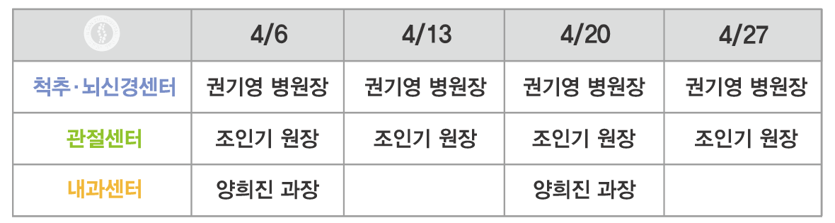 4월-토요-진료일정_시간표.png