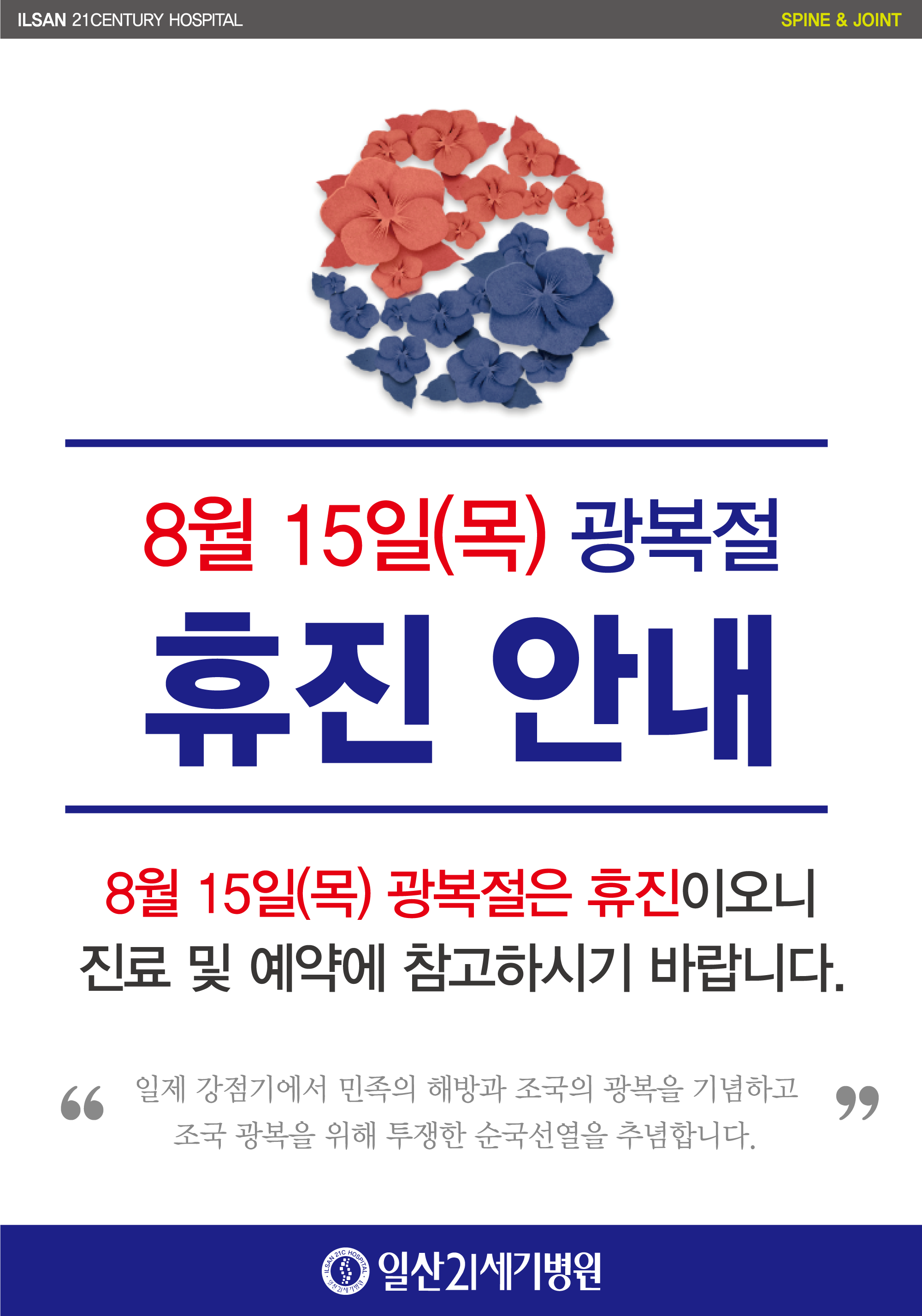 광복절_240808.png