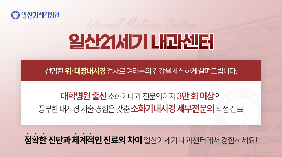 위대장내시경진료개시.png